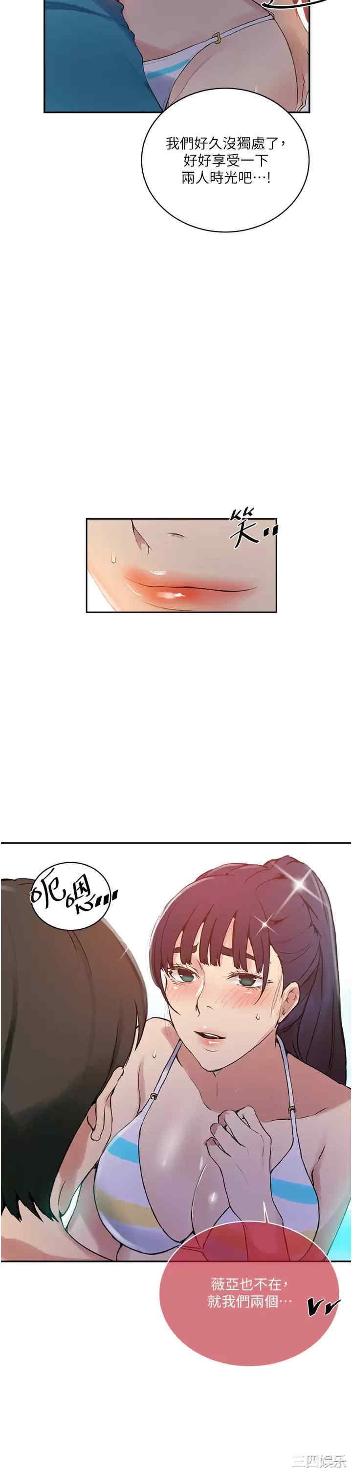秘密教学
