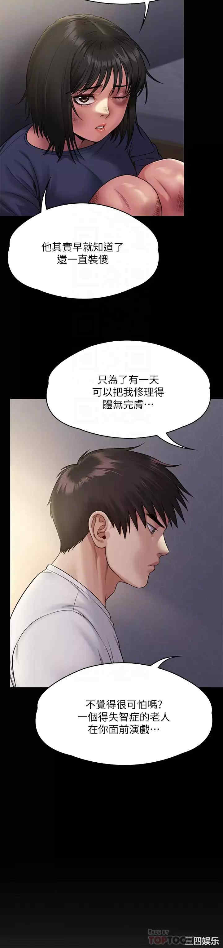 傀儡