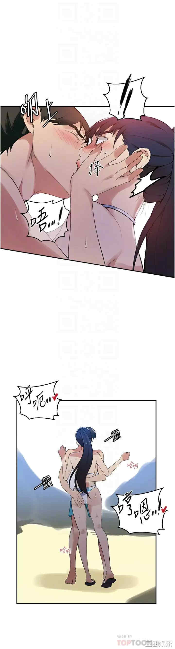 秘密教学