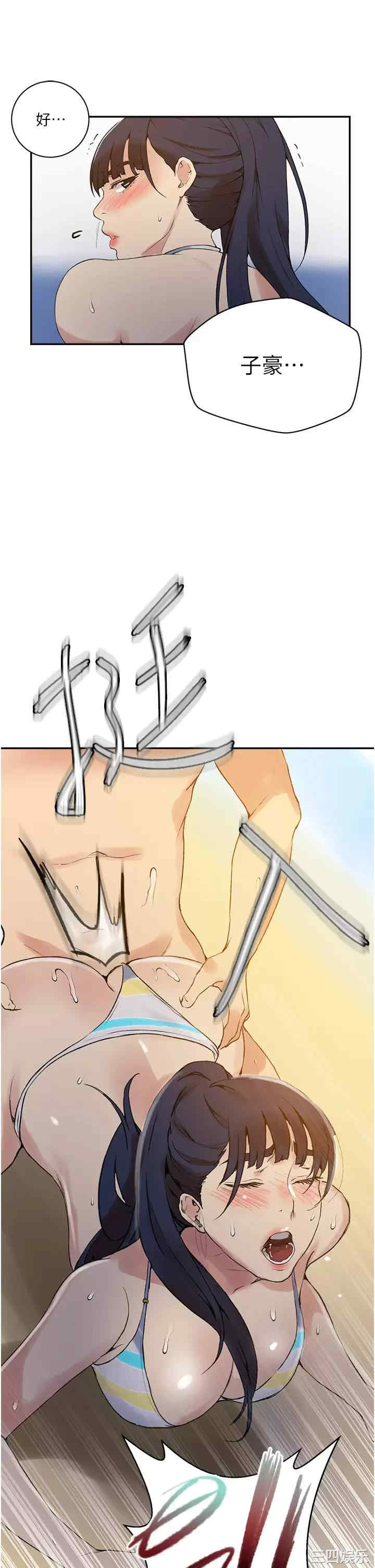 秘密教学