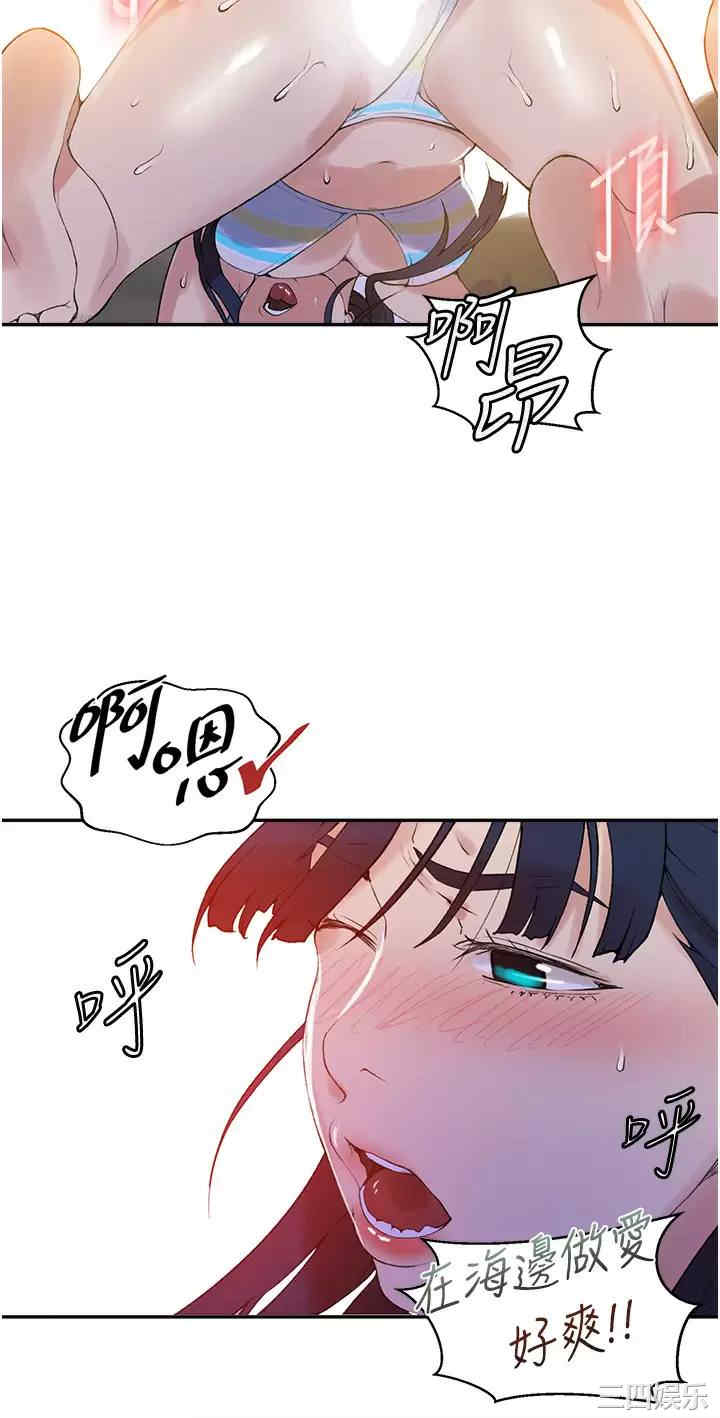 秘密教学