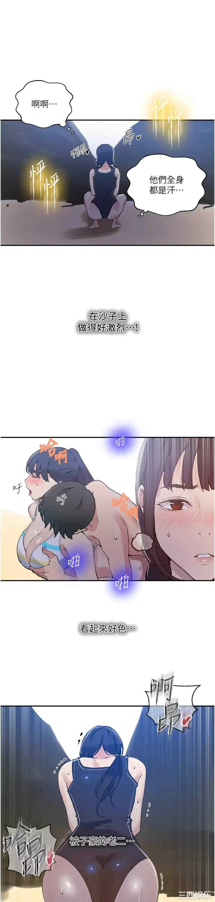 秘密教学