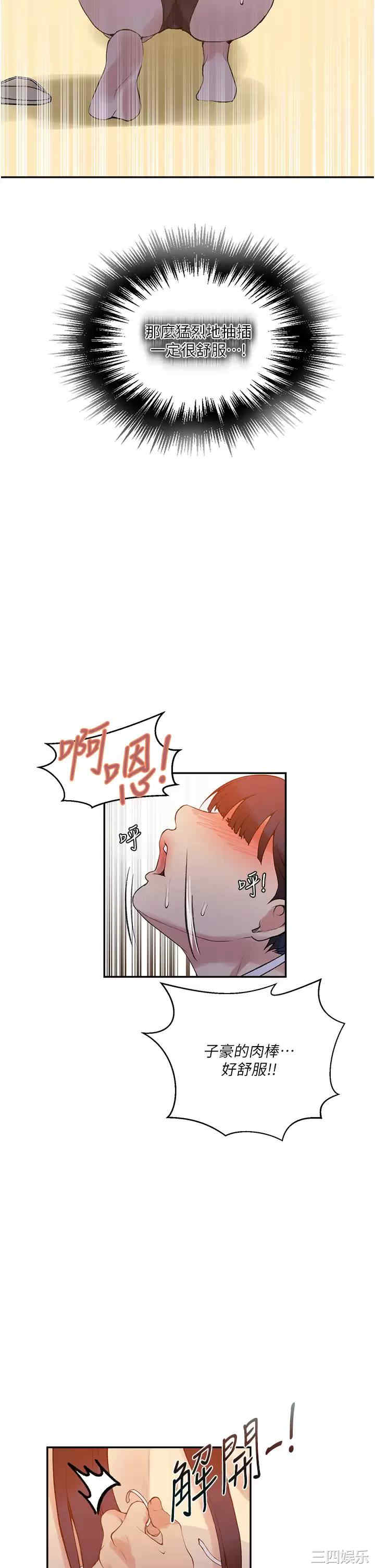 秘密教学