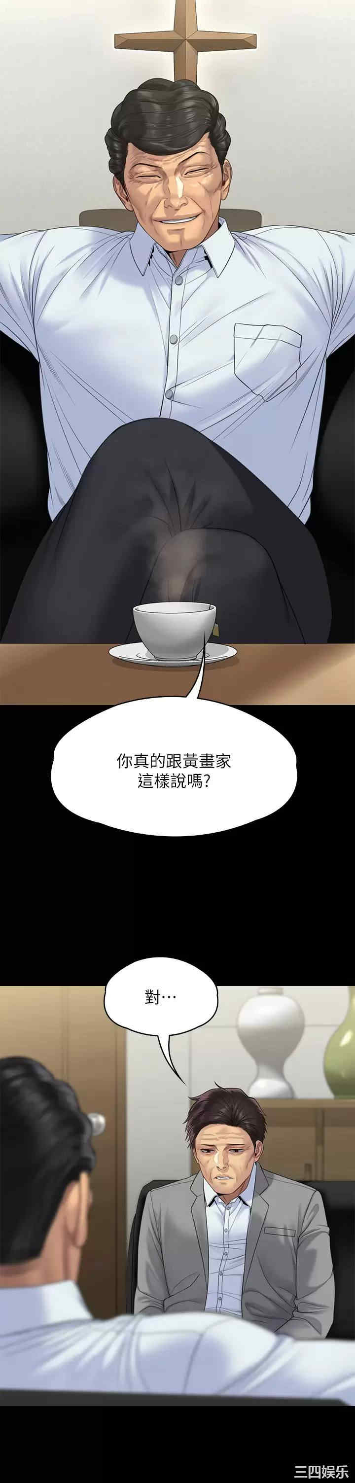 傀儡
