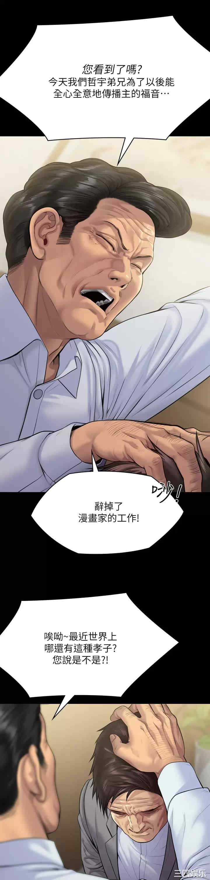 傀儡