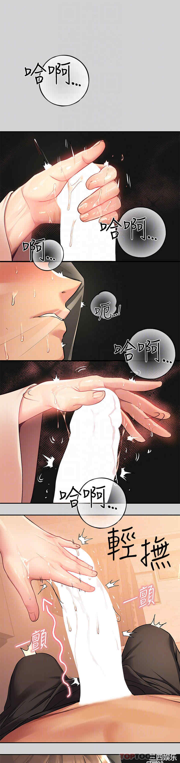富家女姐姐