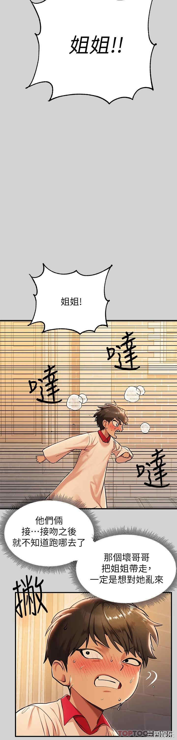 富家女姐姐