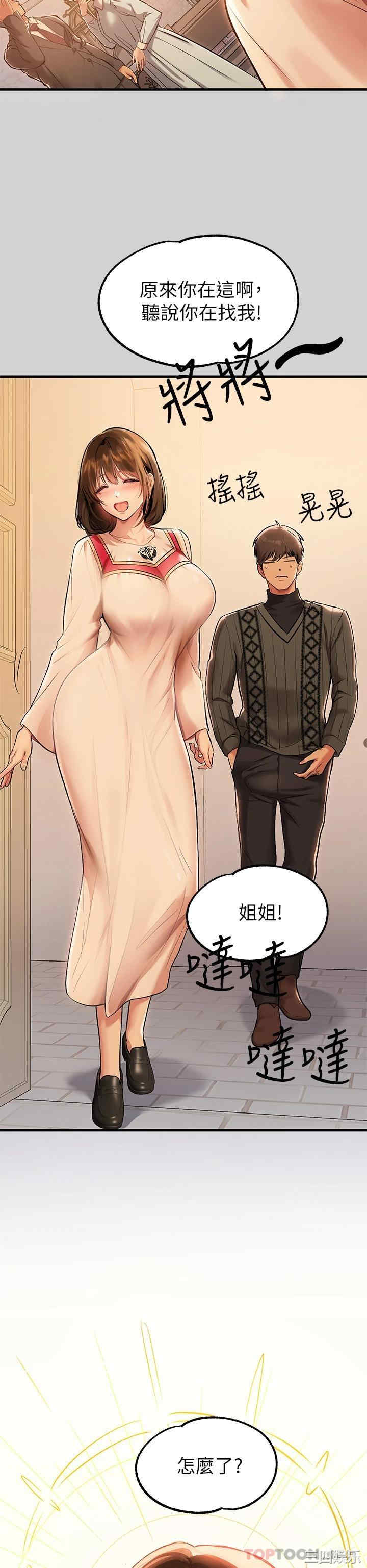 富家女姐姐