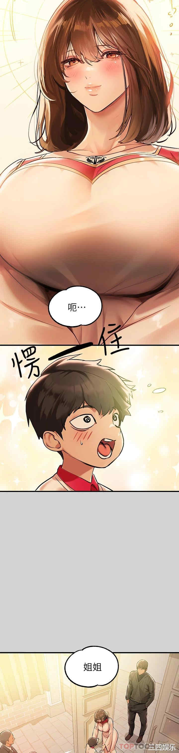 富家女姐姐