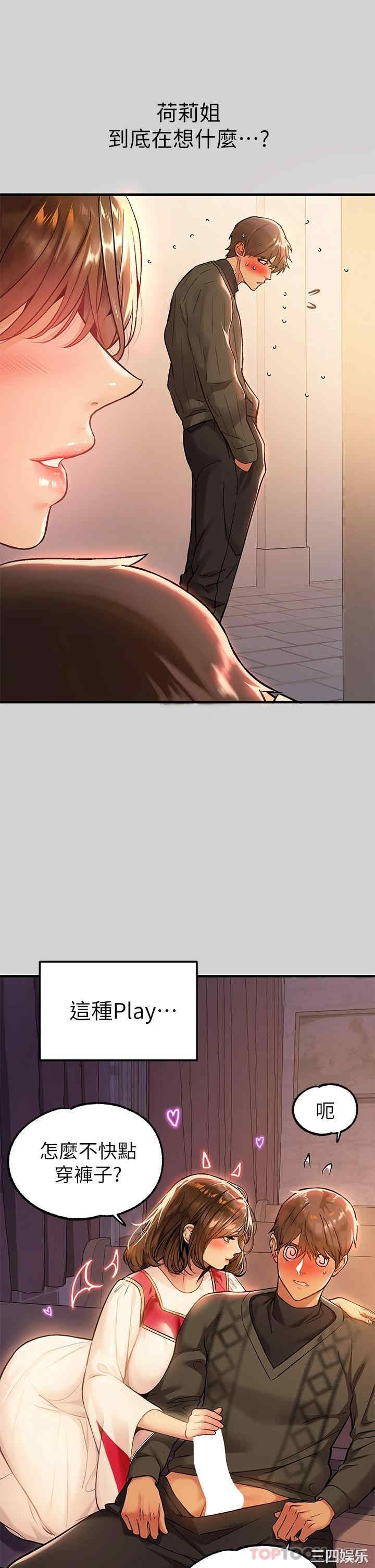 富家女姐姐