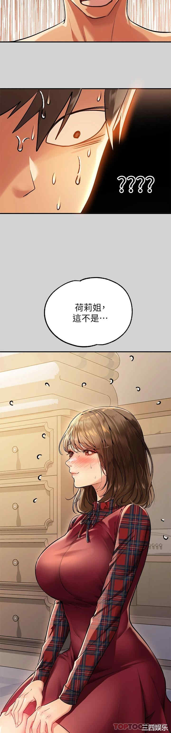富家女姐姐