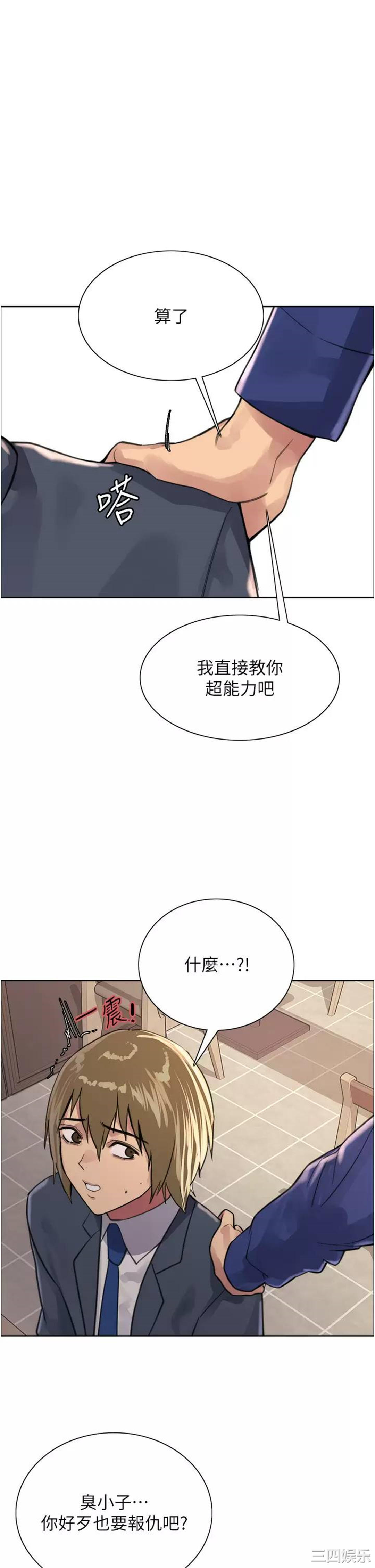 色轮眼