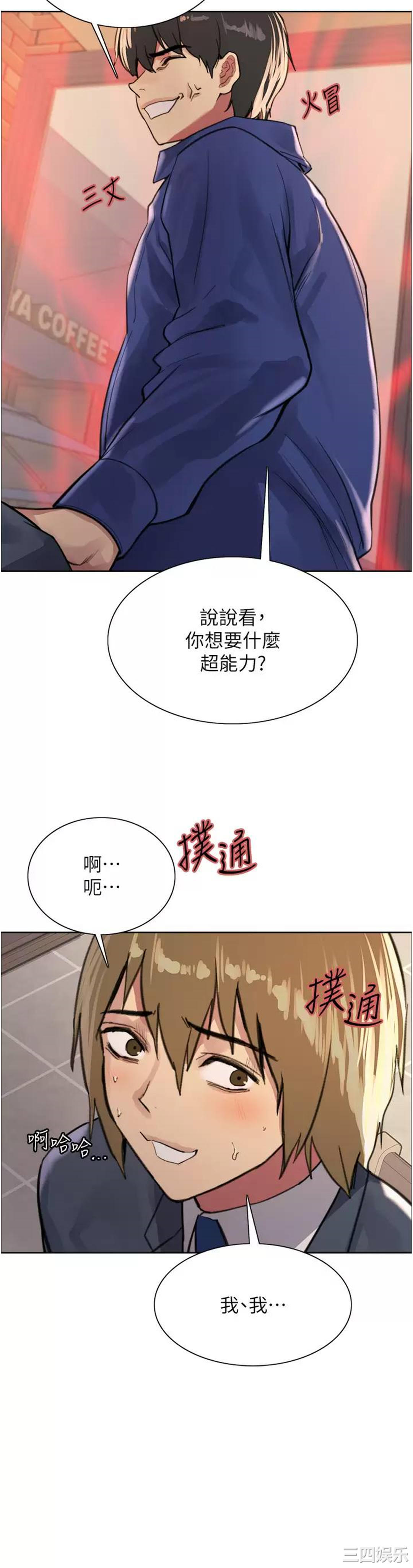 色轮眼