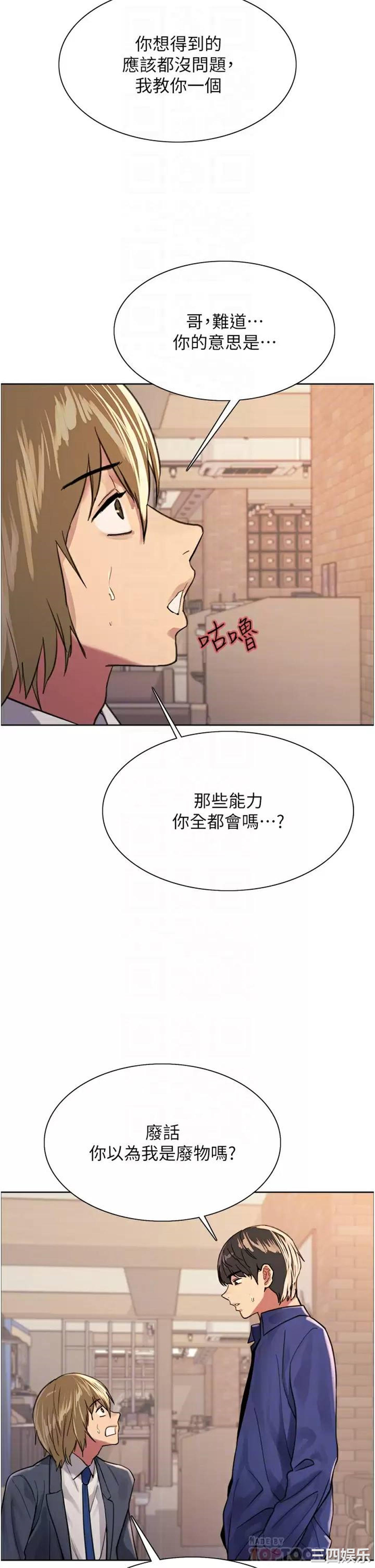 色轮眼