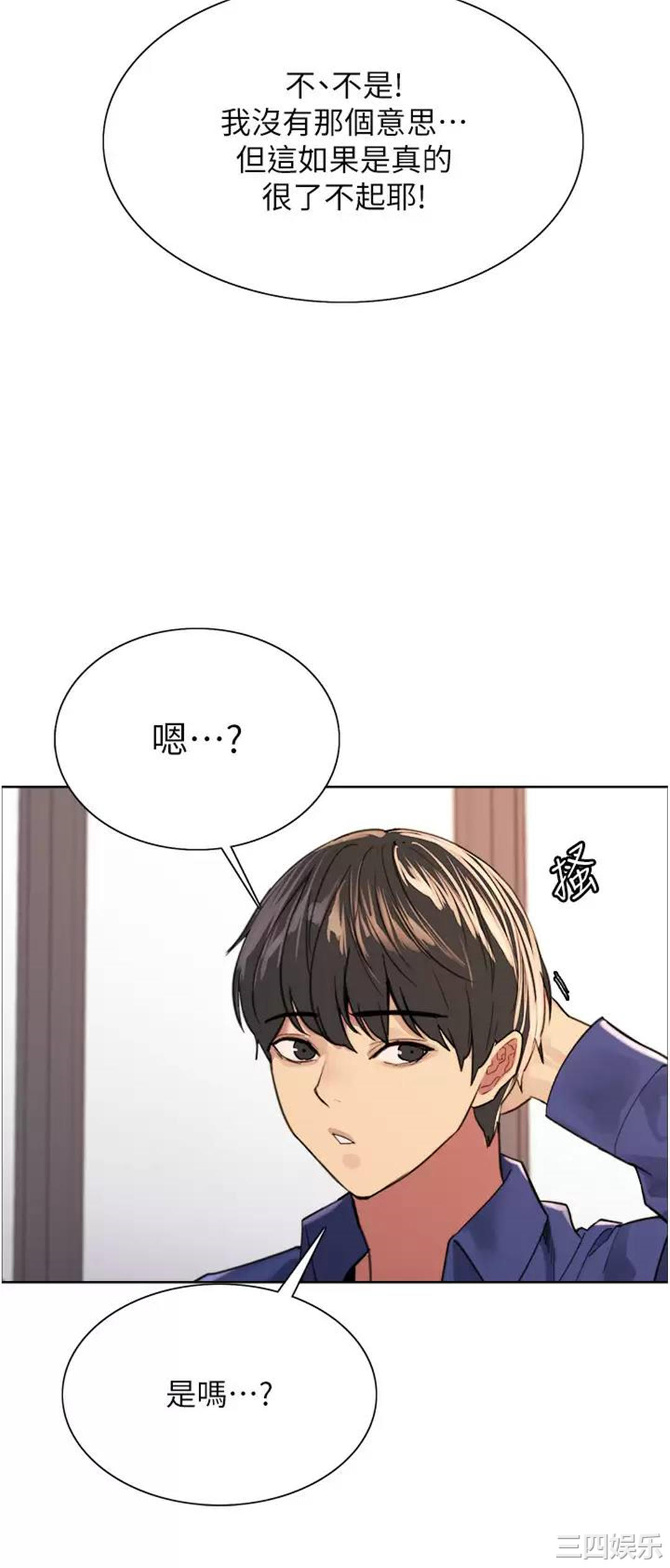 色轮眼
