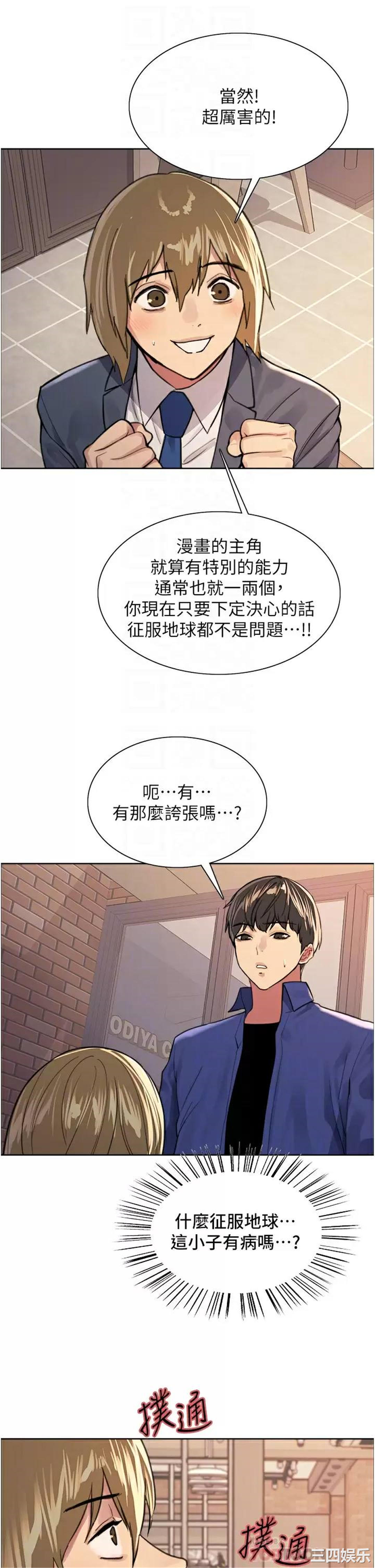 色轮眼