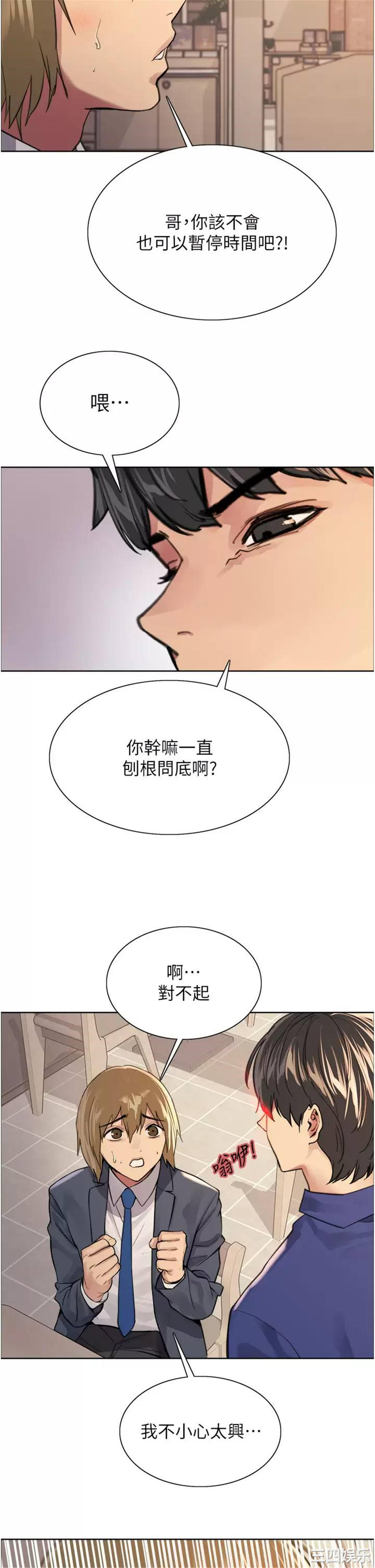 色轮眼