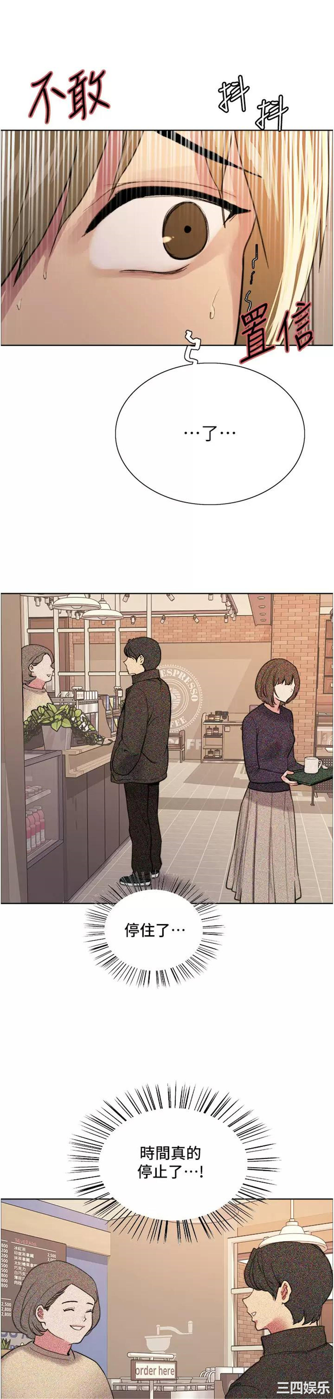 色轮眼