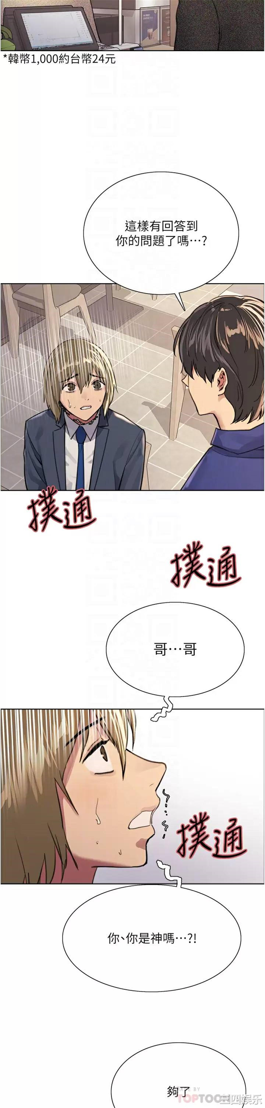 色轮眼