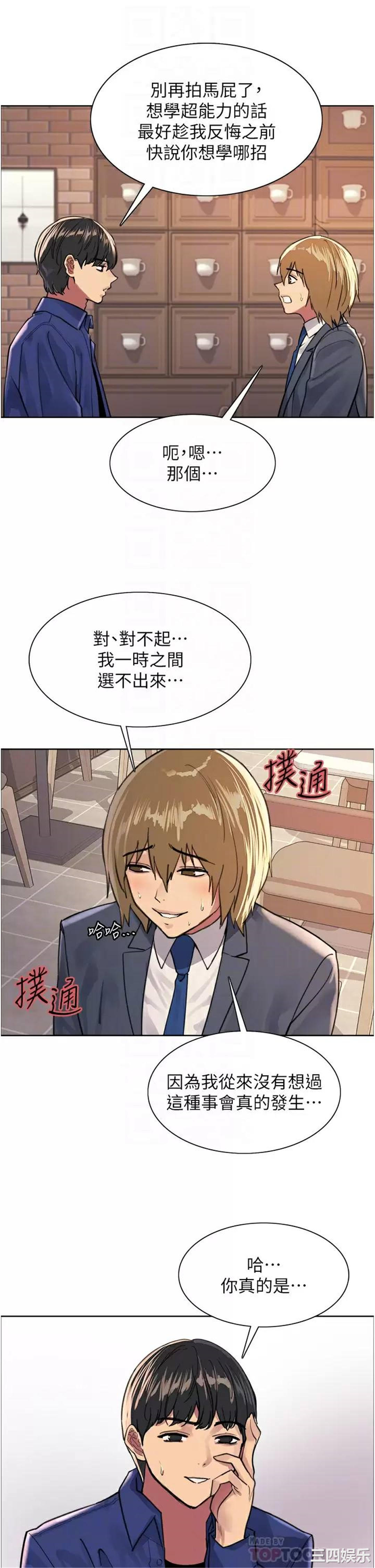 色轮眼