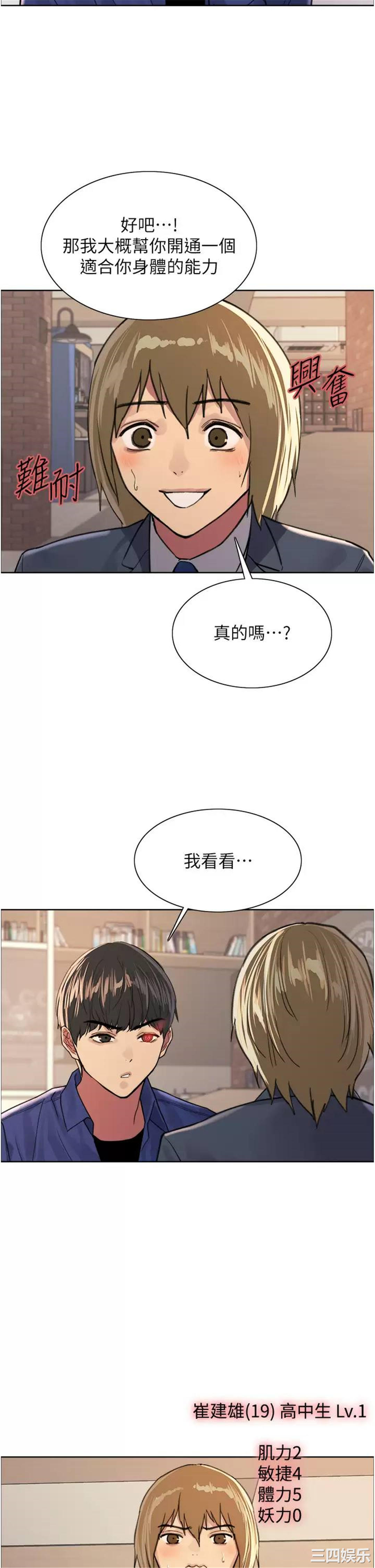 色轮眼