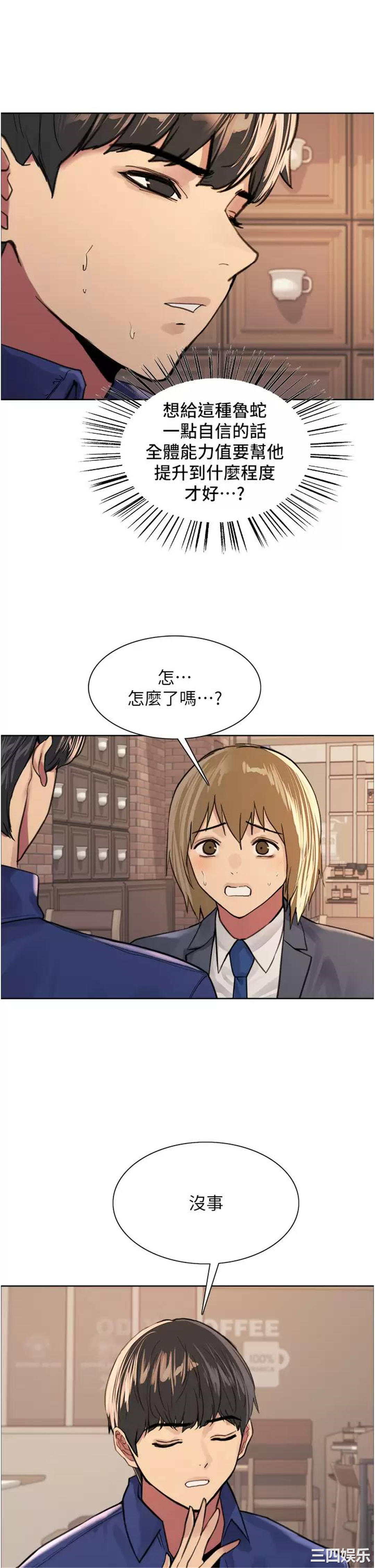 色轮眼