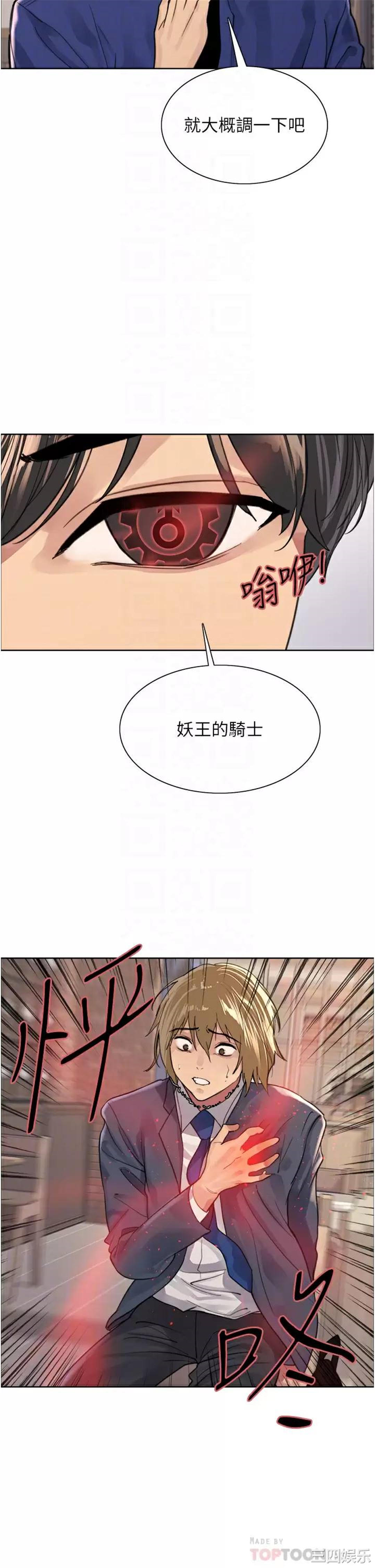 色轮眼