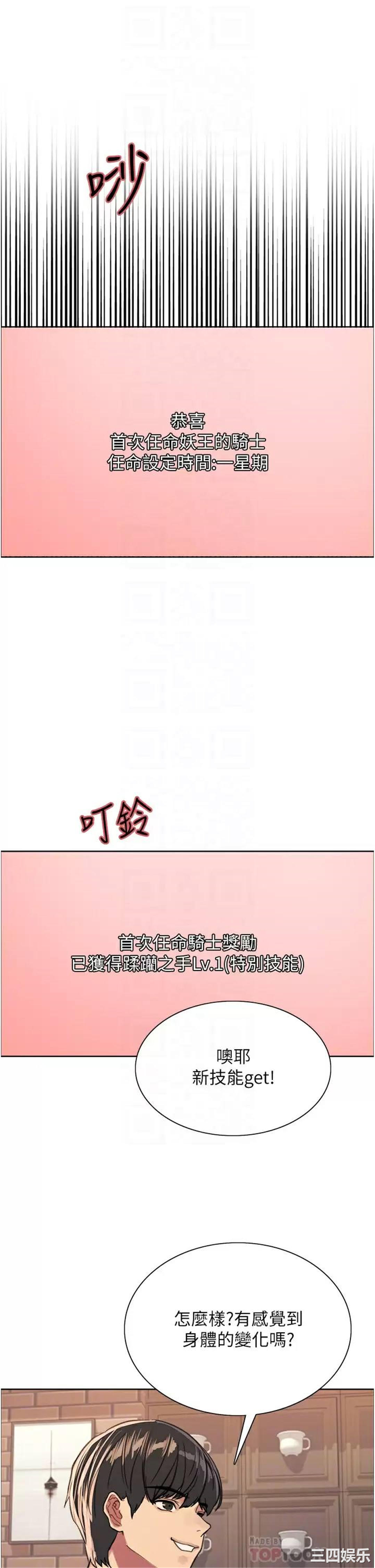 色轮眼