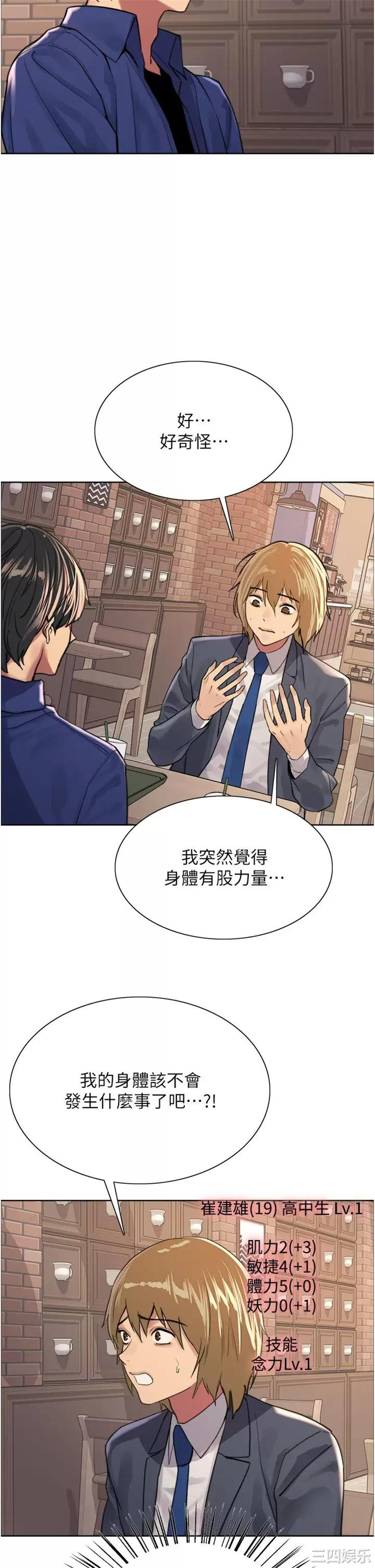 色轮眼