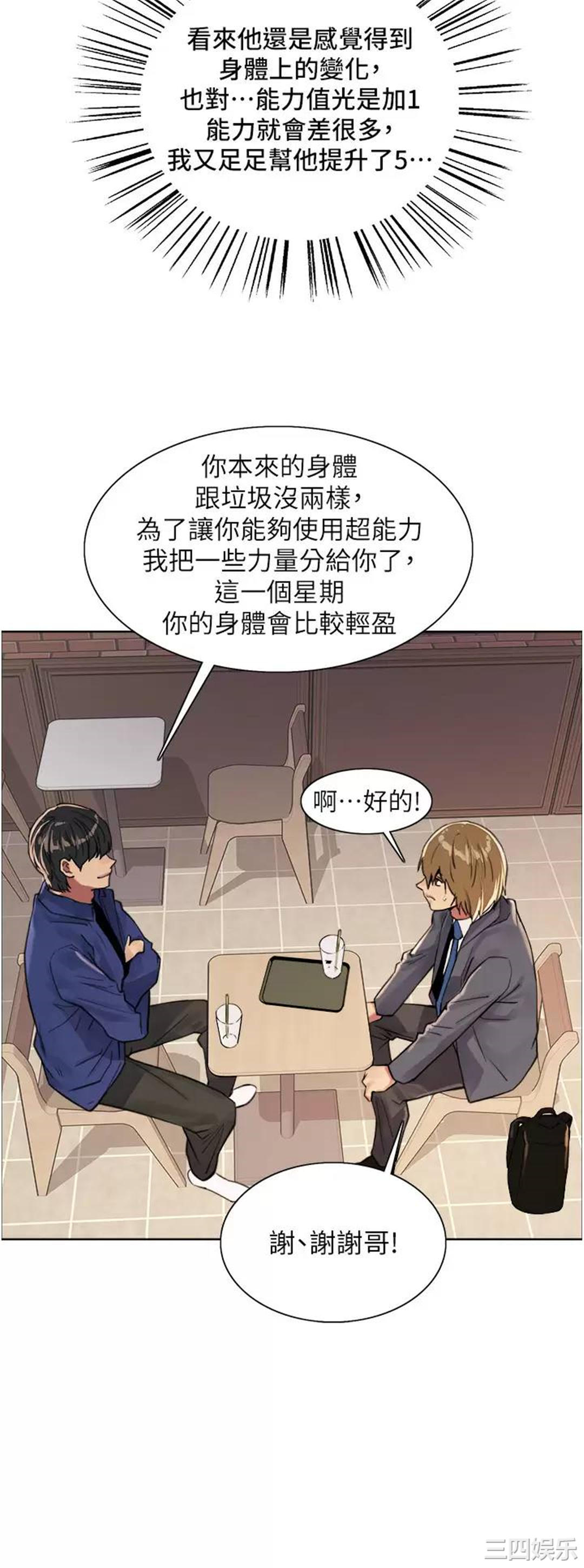 色轮眼
