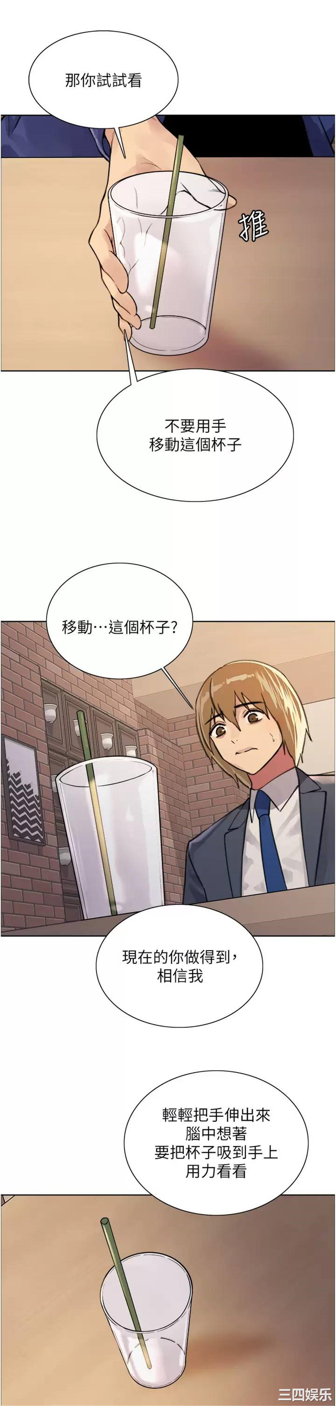 色轮眼