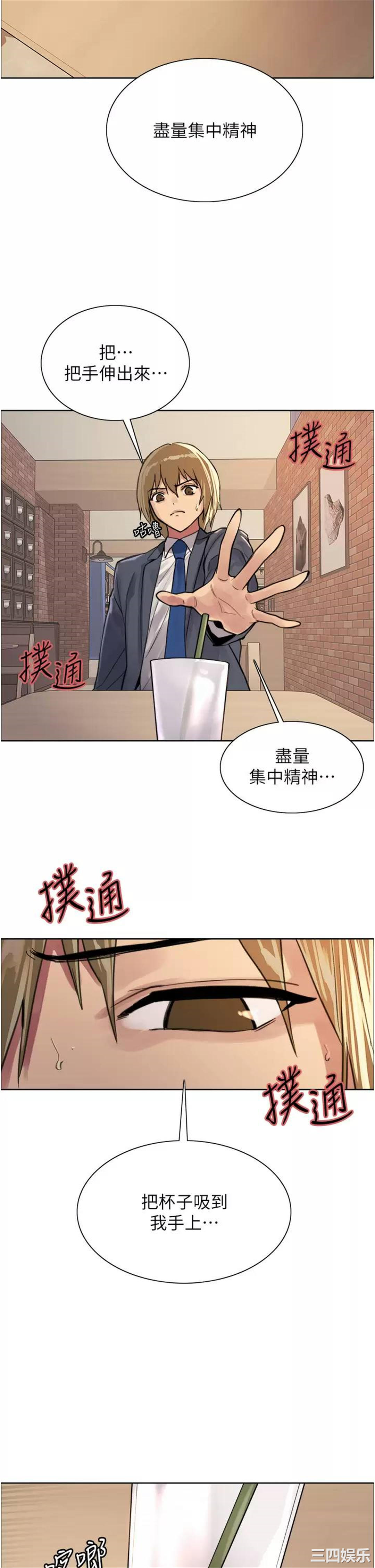 色轮眼