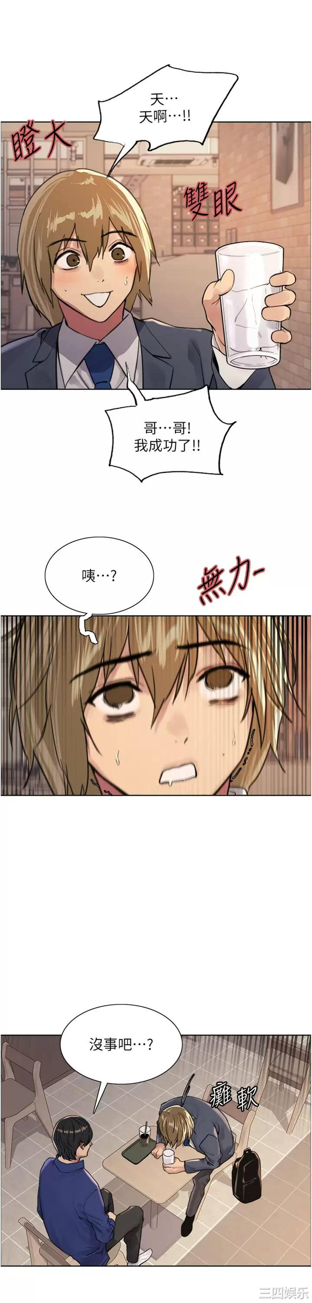 色轮眼