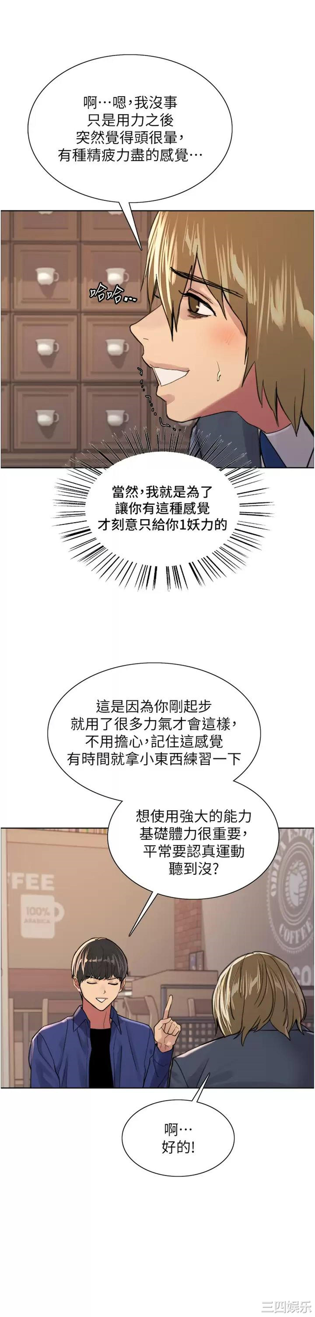 色轮眼