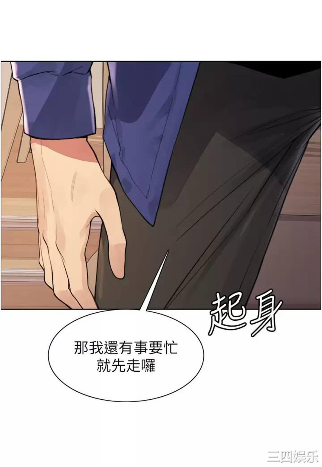 色轮眼