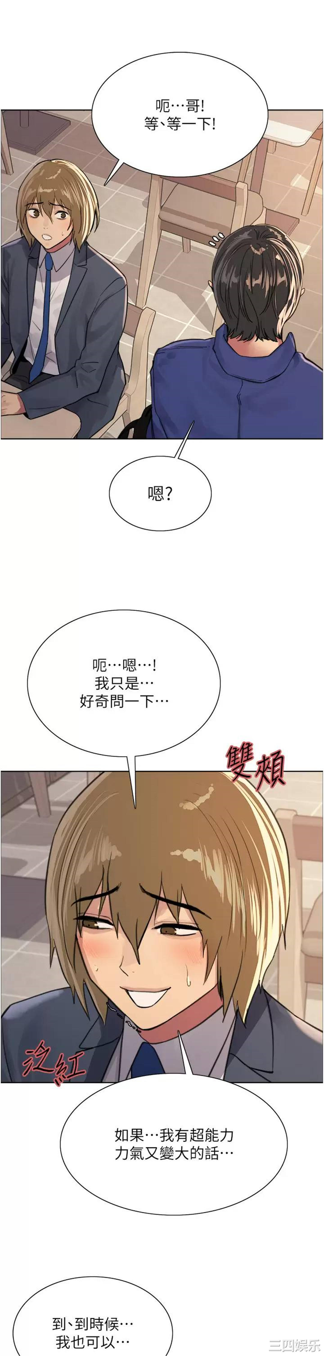 色轮眼