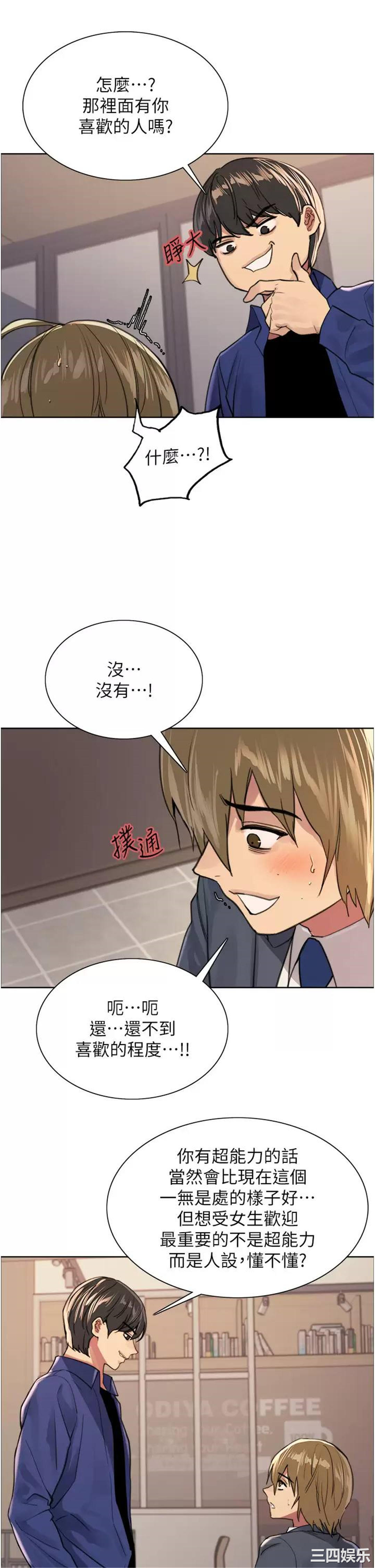 色轮眼