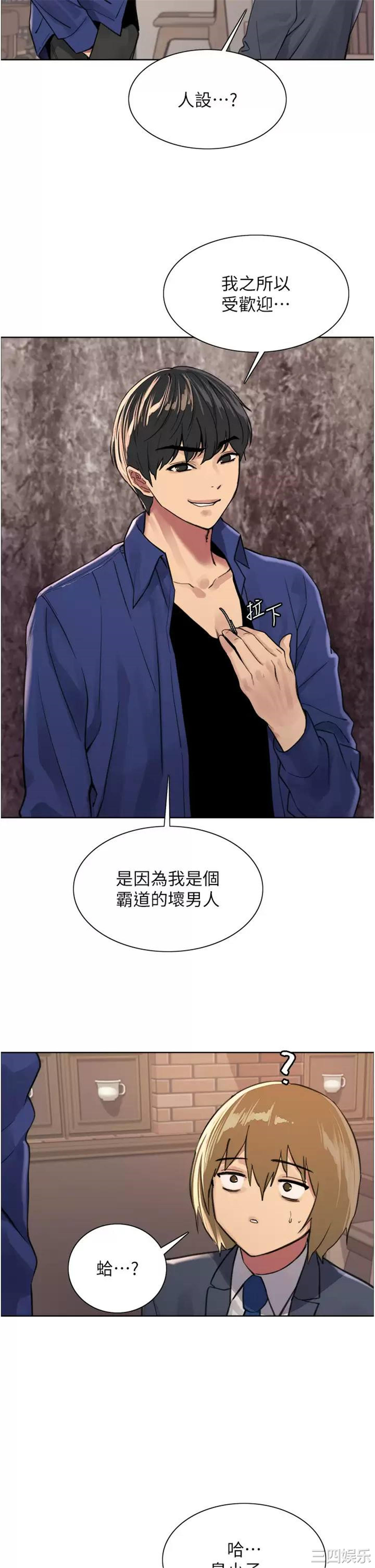 色轮眼