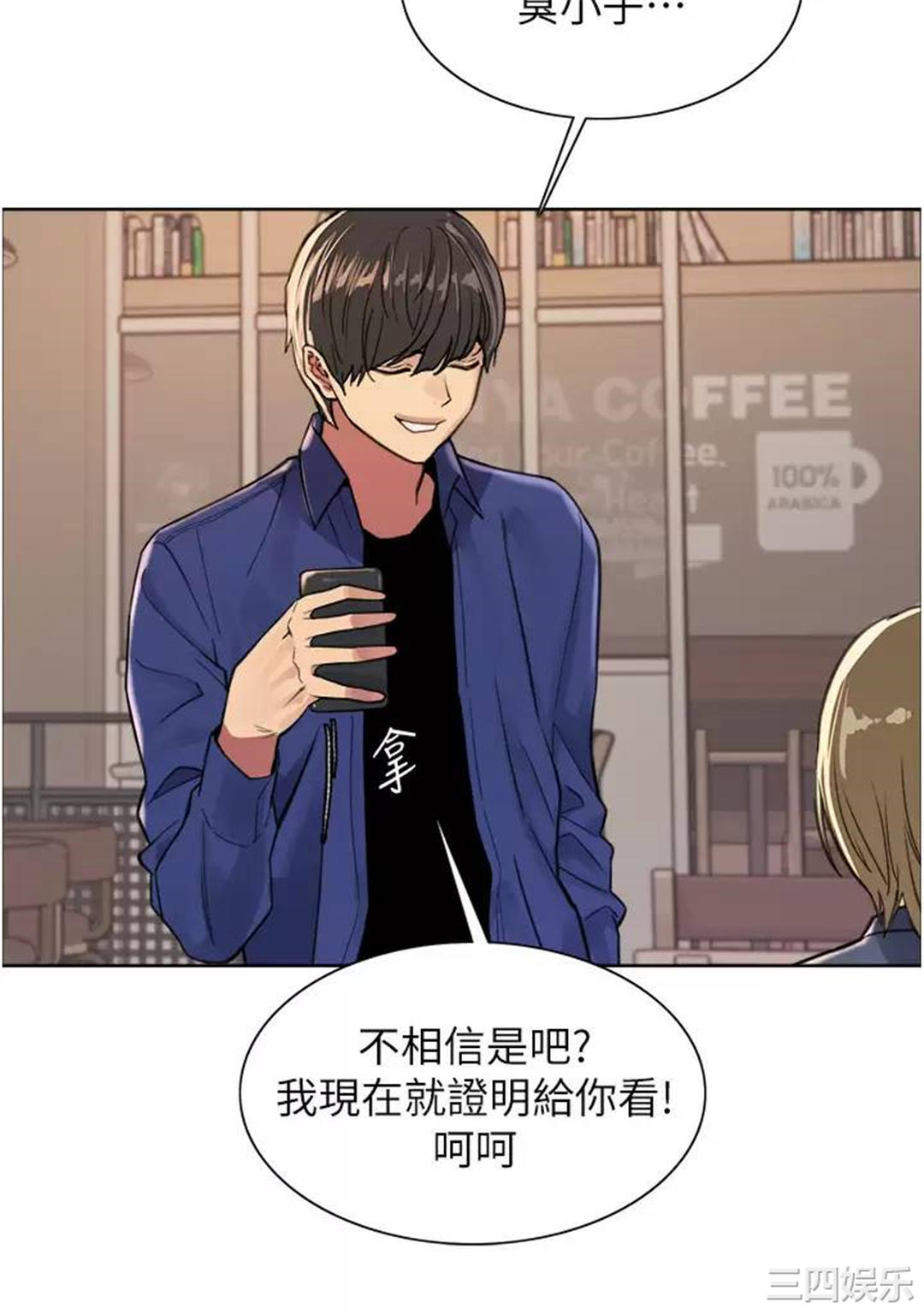 色轮眼
