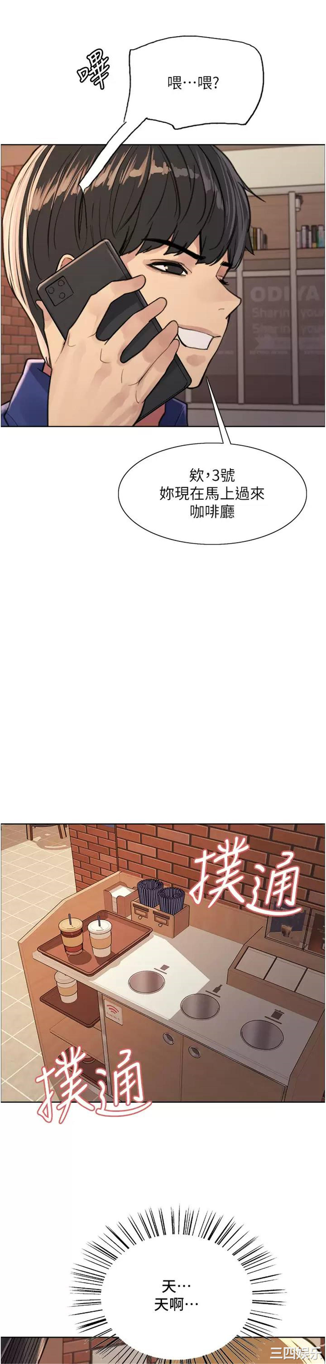 色轮眼