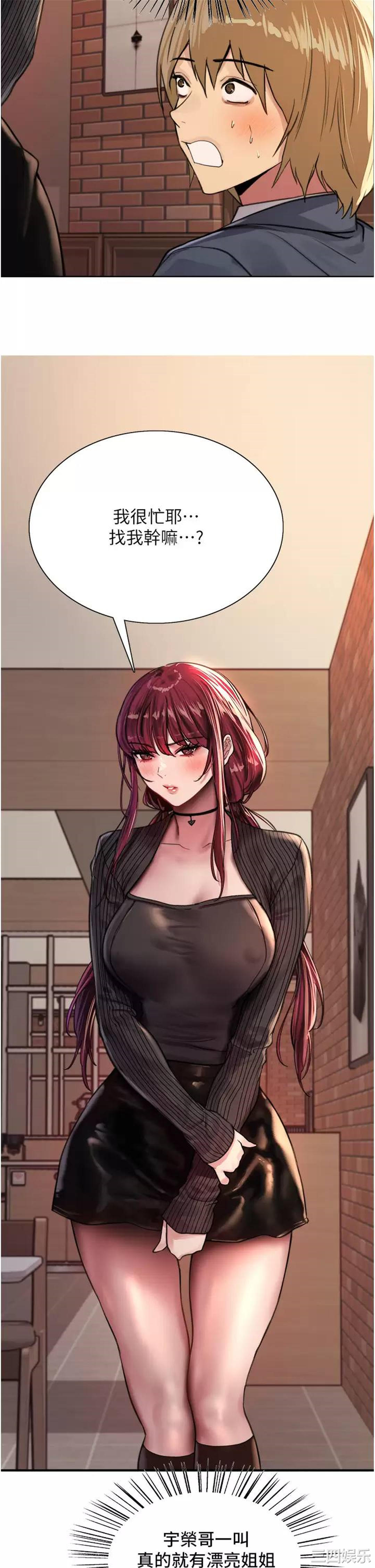 色轮眼