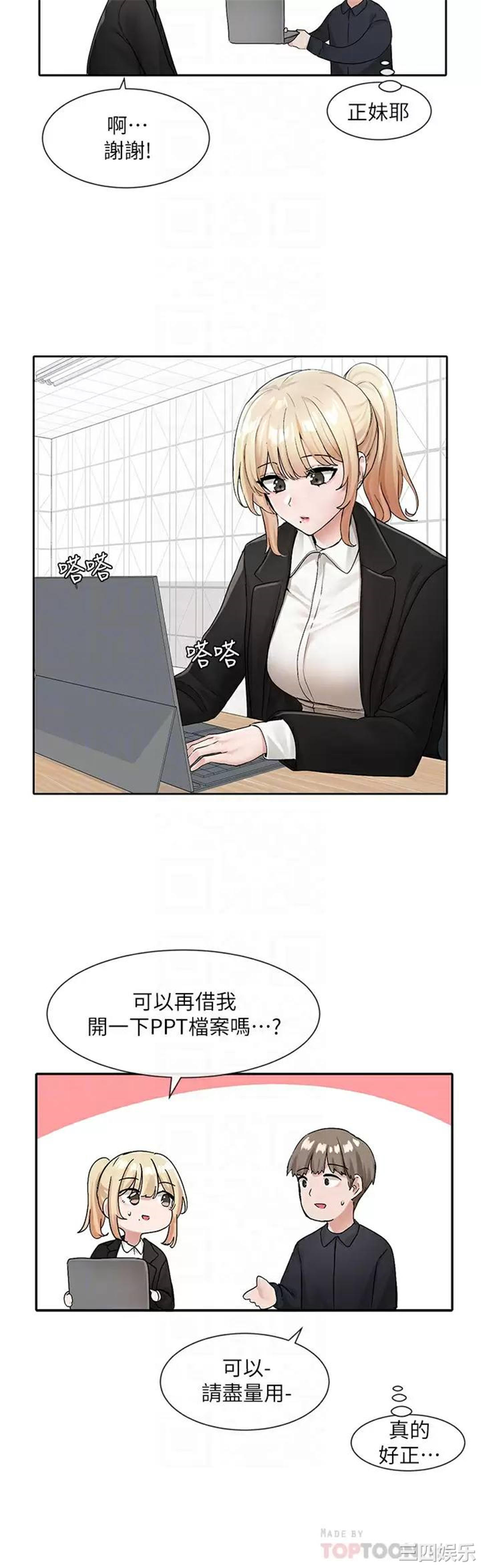 社团学姐