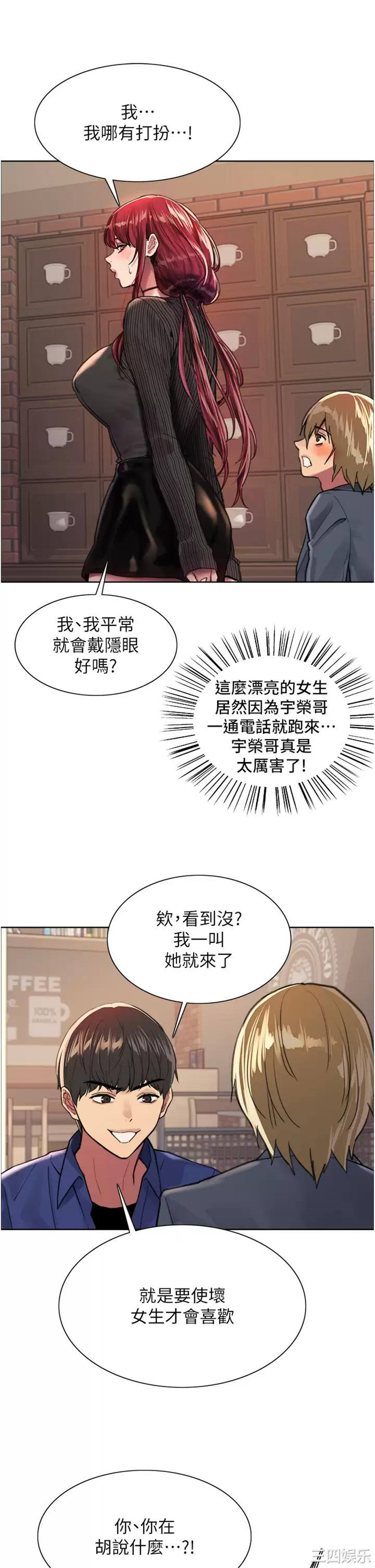 色轮眼