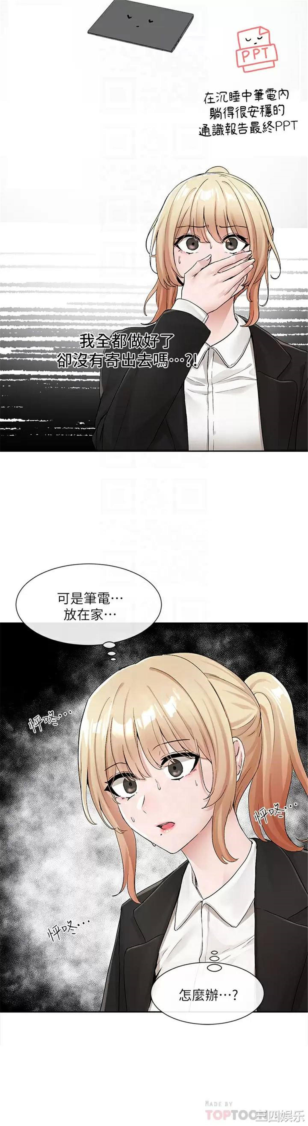 社团学姐