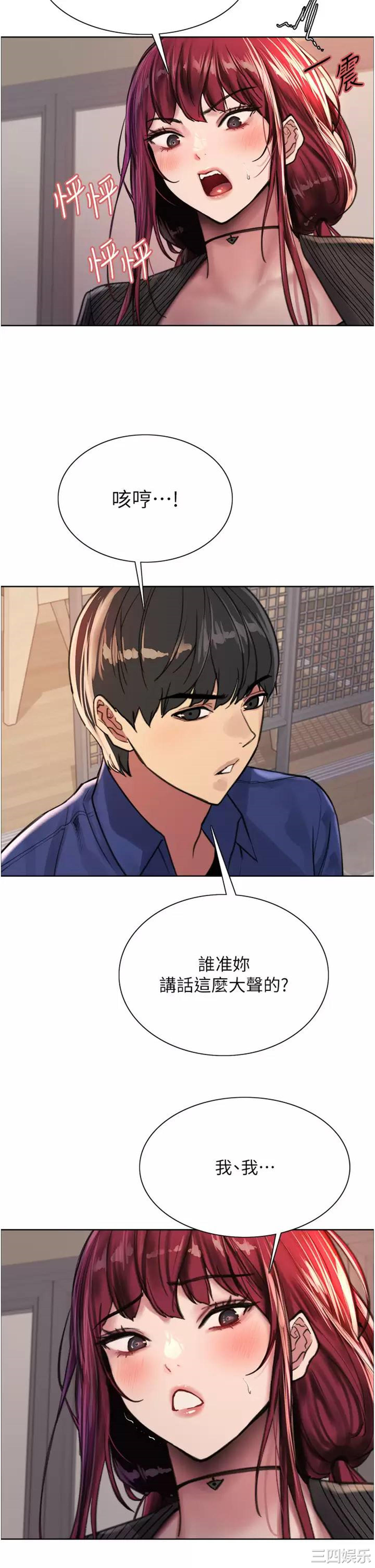 色轮眼