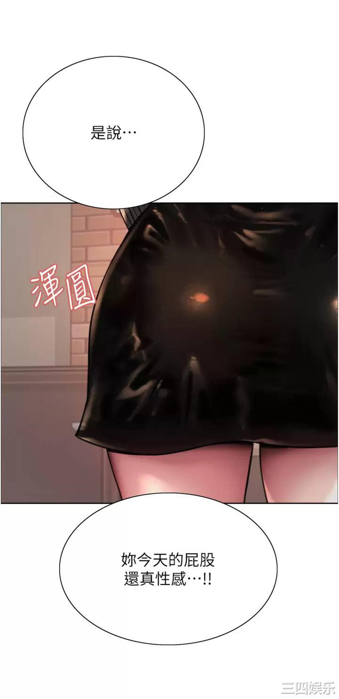 色轮眼