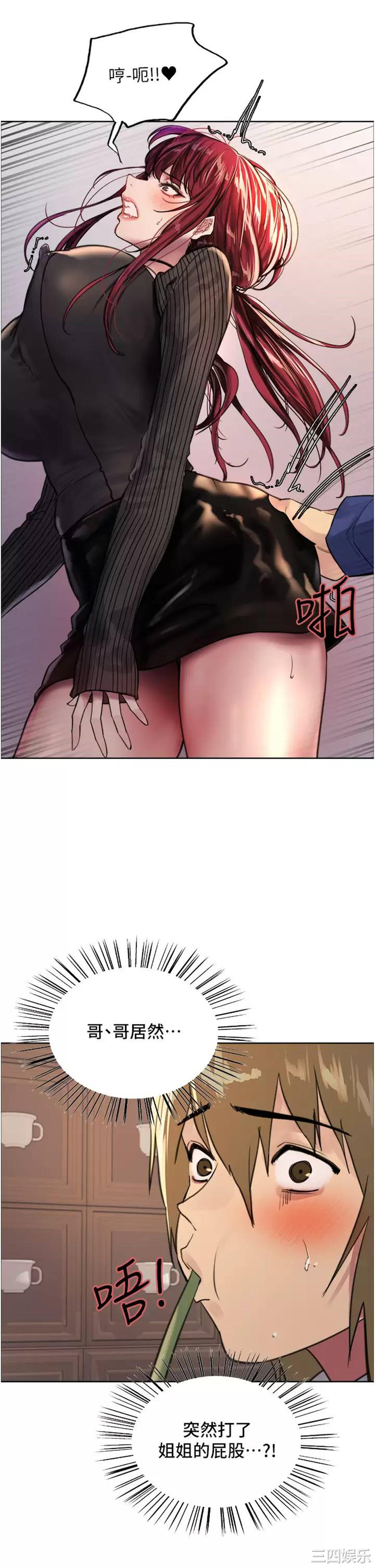 色轮眼
