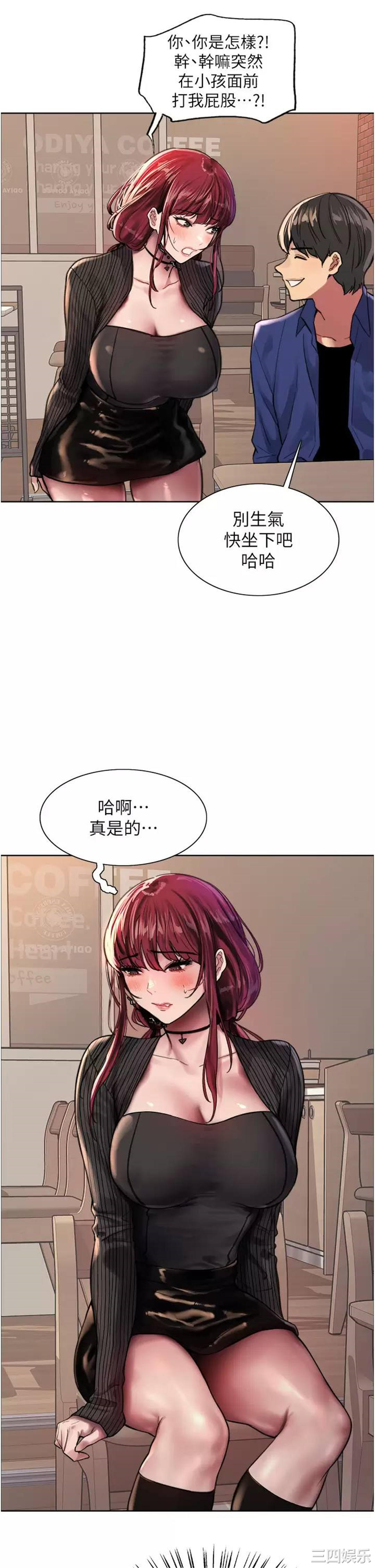 色轮眼