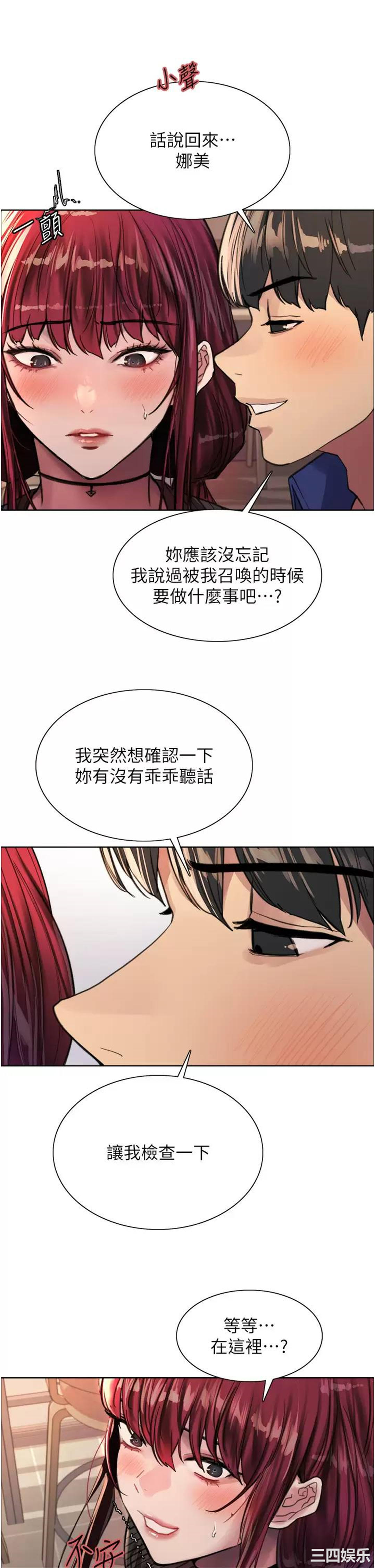 色轮眼