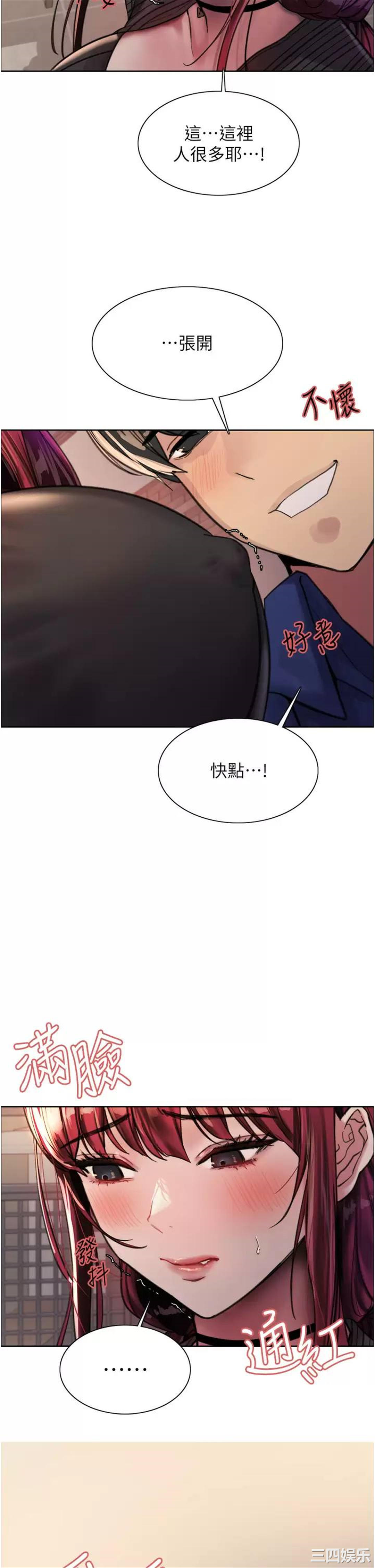 色轮眼